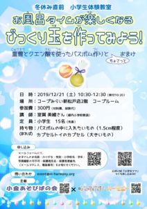 shougakusei_huyuyasumi2019のサムネイル